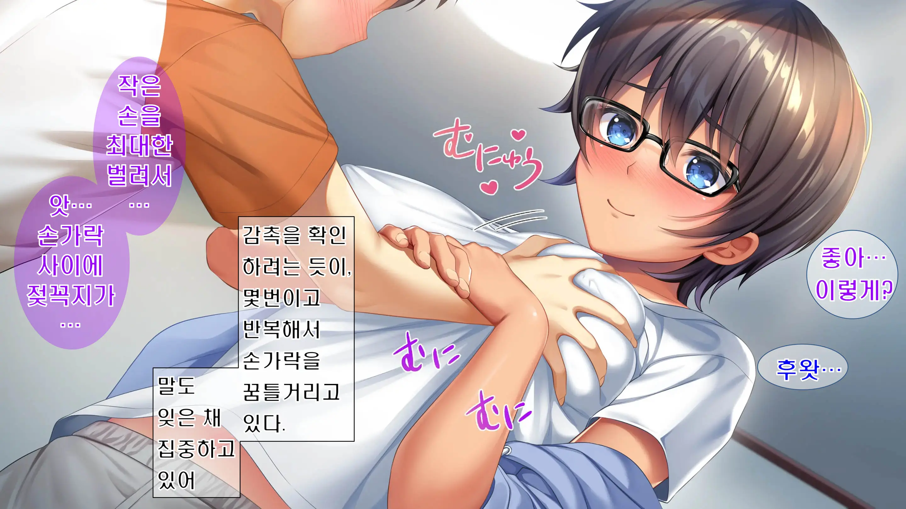Kibishikute Majime Na Onii-Chan Ga Amaama De Ecchi Na Onee-Chan Ni Nacchau Ohanashi | 엄격하고 성실한 형♂이 달콤하고 야한 누나♀가 되는 이야기